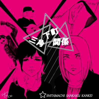 Downtown love triangle Front Cover