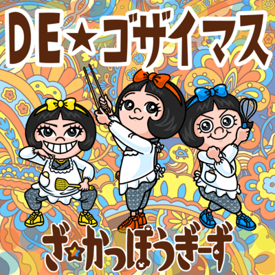 DE GOZAIMASU Front Cover