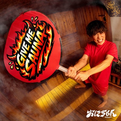 GIVE ME SAUNA Front Cover