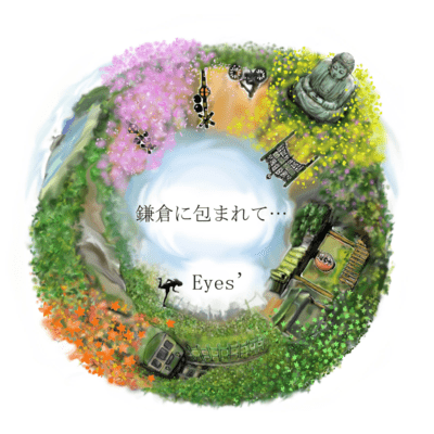 Enveloped by Kamakura Front Cover