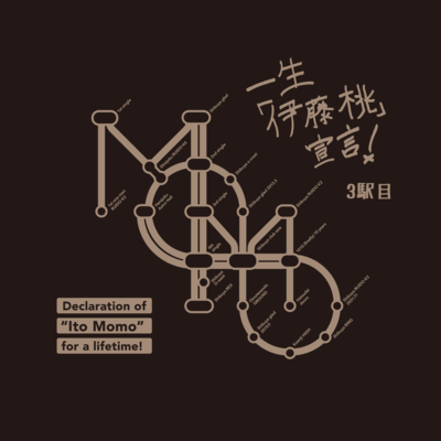 issho ito momo sengen (sanekime) Front Cover