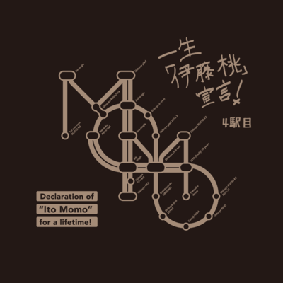 issho ito momo sengen (yonekime) Front Cover