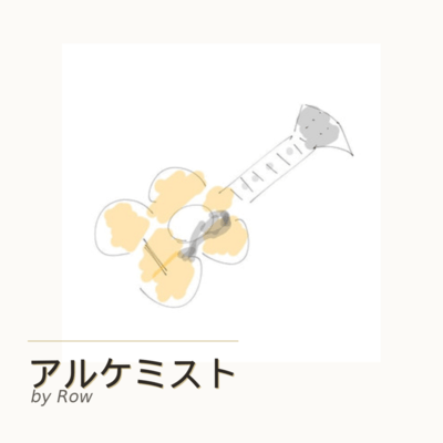 Alchemist Front Cover