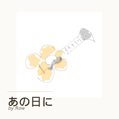 ANO HINI Front Cover