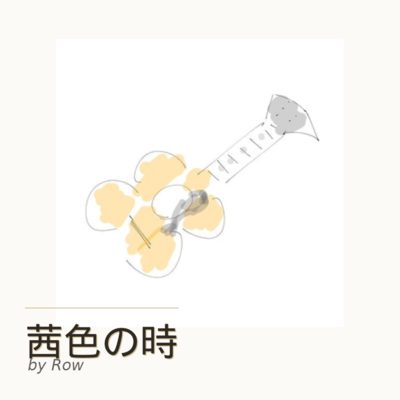 Akaneirono Toki Front Cover