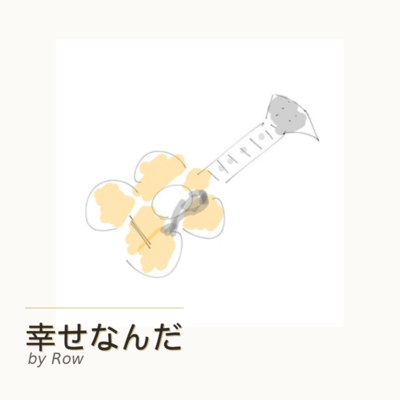 Shiawase nanda Front Cover