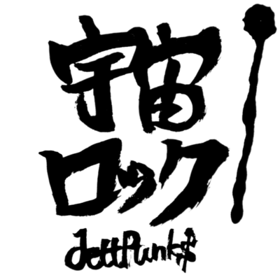 SPACE ROCK Front Cover