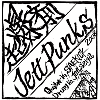 TEENAGE DYNAMITE Front Cover