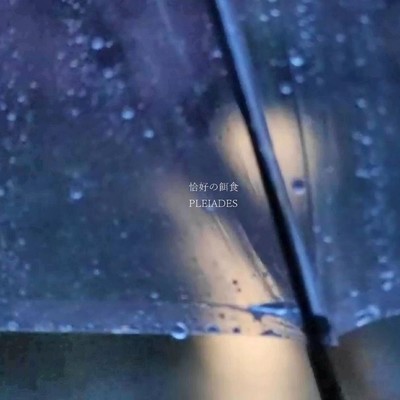 Easy Prey (feat. Sagara Kokoro) Front Cover