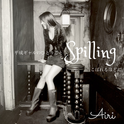 Licking and Spilling Front Cover