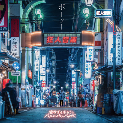 Poow Front Cover