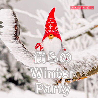 Our winter party (arisa solo) Front Cover