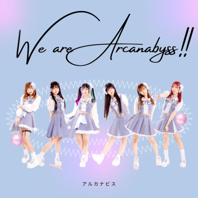 We are arcanabyssのジャケット写真