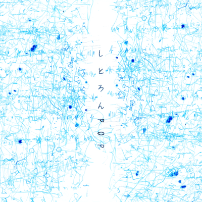 citron pop Front Cover