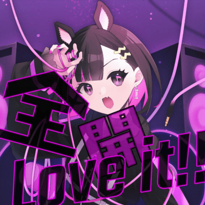 全開Love it!! (原曲)のジャケット写真