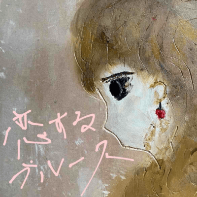 koisurublues Front Cover