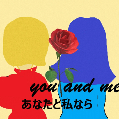 You and Me Front Cover