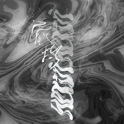 前灼のジャケット写真