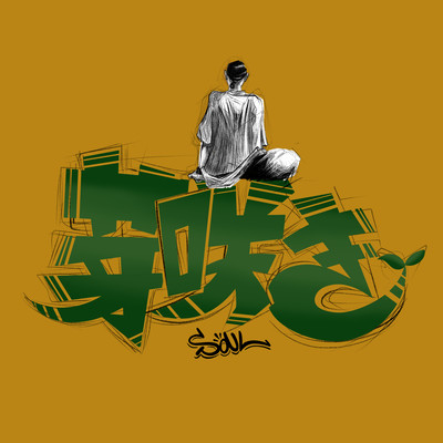 Mesaki Front Cover
