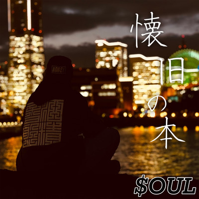 Kaikyunomoto Front Cover