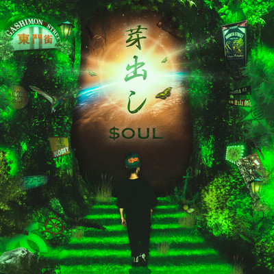 Medashi Front Cover