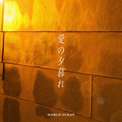 Ai no yugure Front Cover