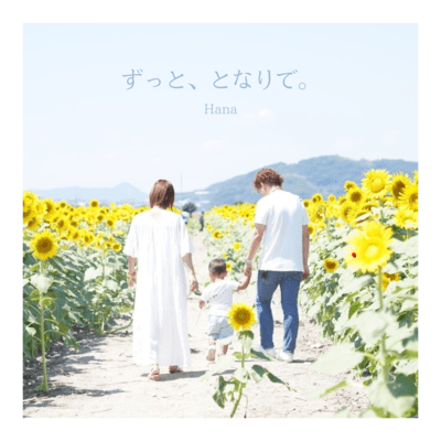 Always with you Front Cover