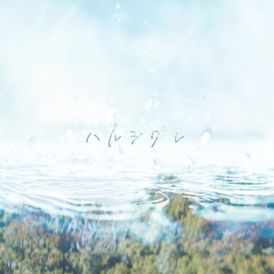 petrichor Front Cover