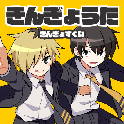 kingyouta Front Cover