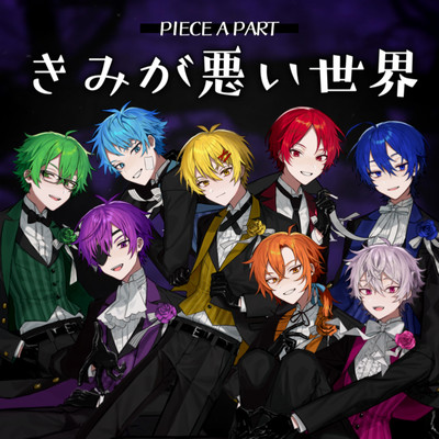 The world where you are bad Front Cover