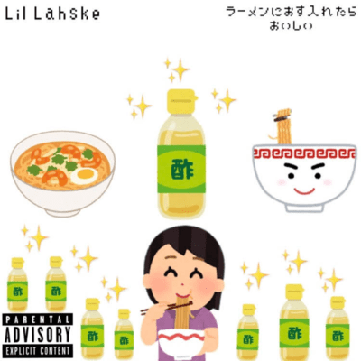 ラーメンにお酢入れたらおいしいのジャケット写真