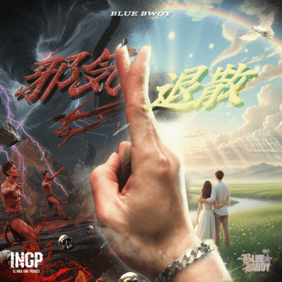 Exorcism Front Cover