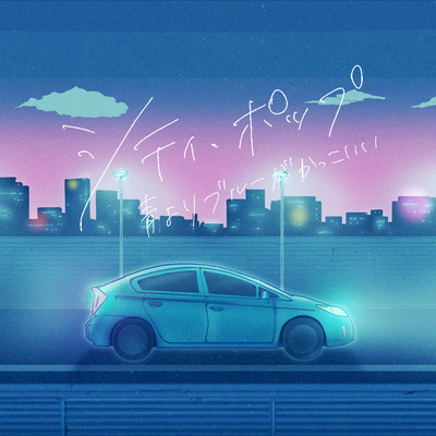 City pop Front Cover