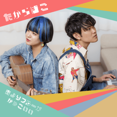 TAKARABAKO Front Cover