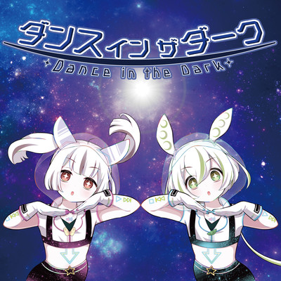 Dance in the Dark Front Cover