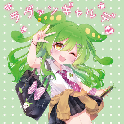 Lovangalde Front Cover