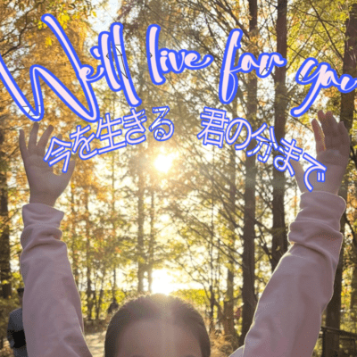 We'll live for you Front Cover