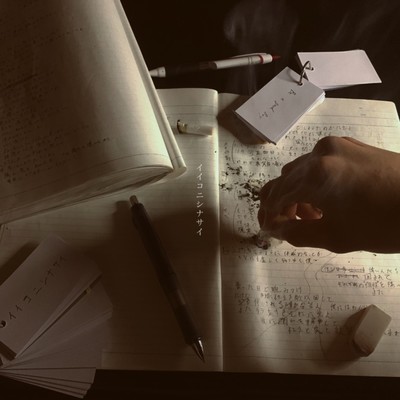 Be a good boy Front Cover