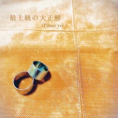 Saijokyu no daiseikai (Piano ver.) Front Cover