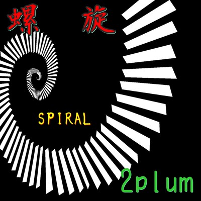SPIRAL Front Cover