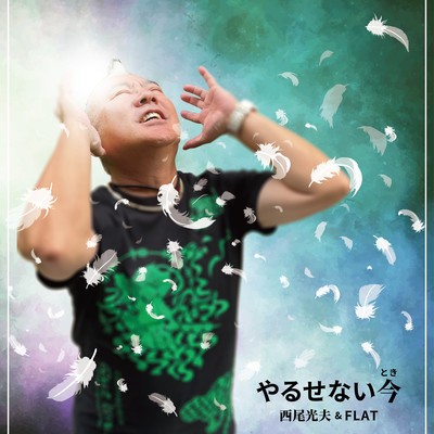 I feel helpless Front Cover