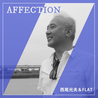 AFFECTIONのジャケット写真
