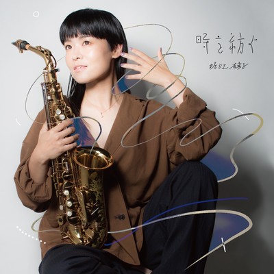 TOKI-WO-TSUMUGU Front Cover