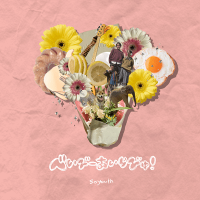 Baby, I love you! Front Cover