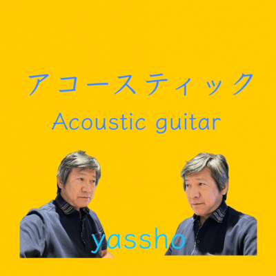 Acoustic guitar Front Cover