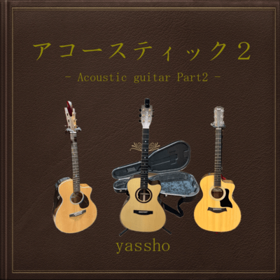 Acoustic guitar Part2 Front Cover