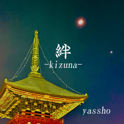 Kizuna Front Cover