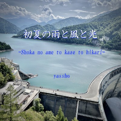 Shoka no ame to kaze to hikari Front Cover