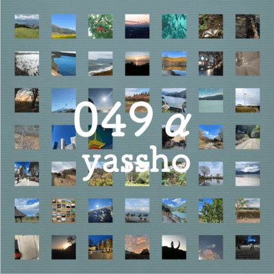 049αのジャケット写真
