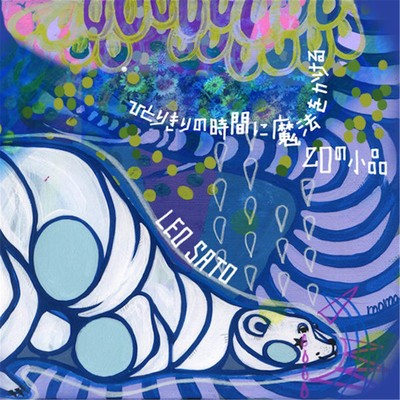 Nebulous Front Cover